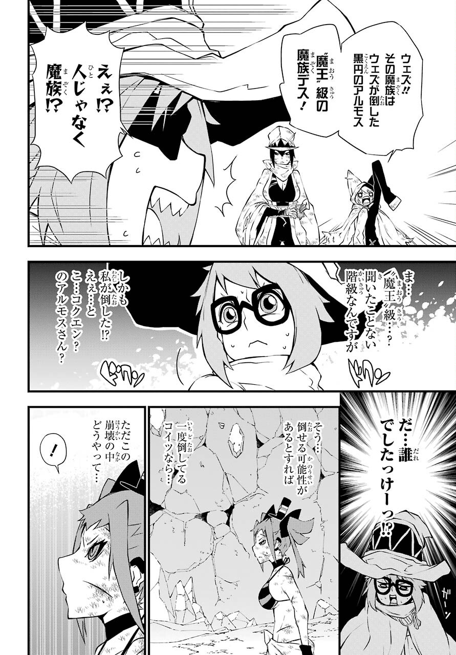 魔女の世界で最強なのは物理ですが何か？ 第11話 - Page 6