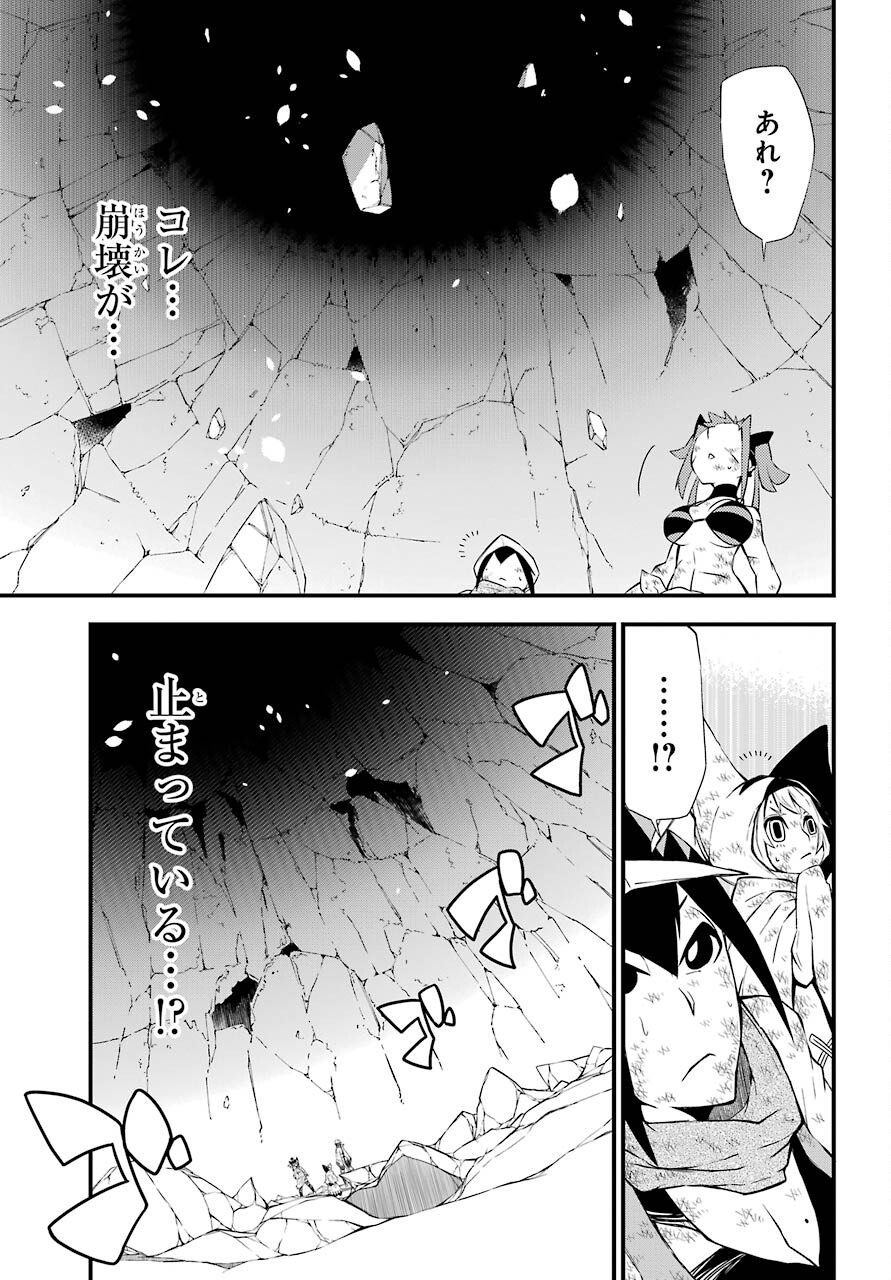 魔女の世界で最強なのは物理ですが何か？ 第11話 - Page 7