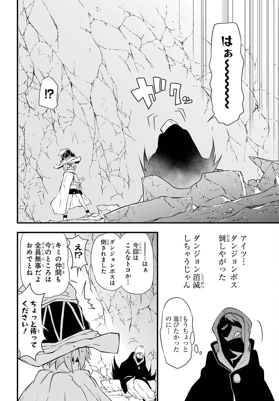 魔女の世界で最強なのは物理ですが何か？ 第10話 - Page 20