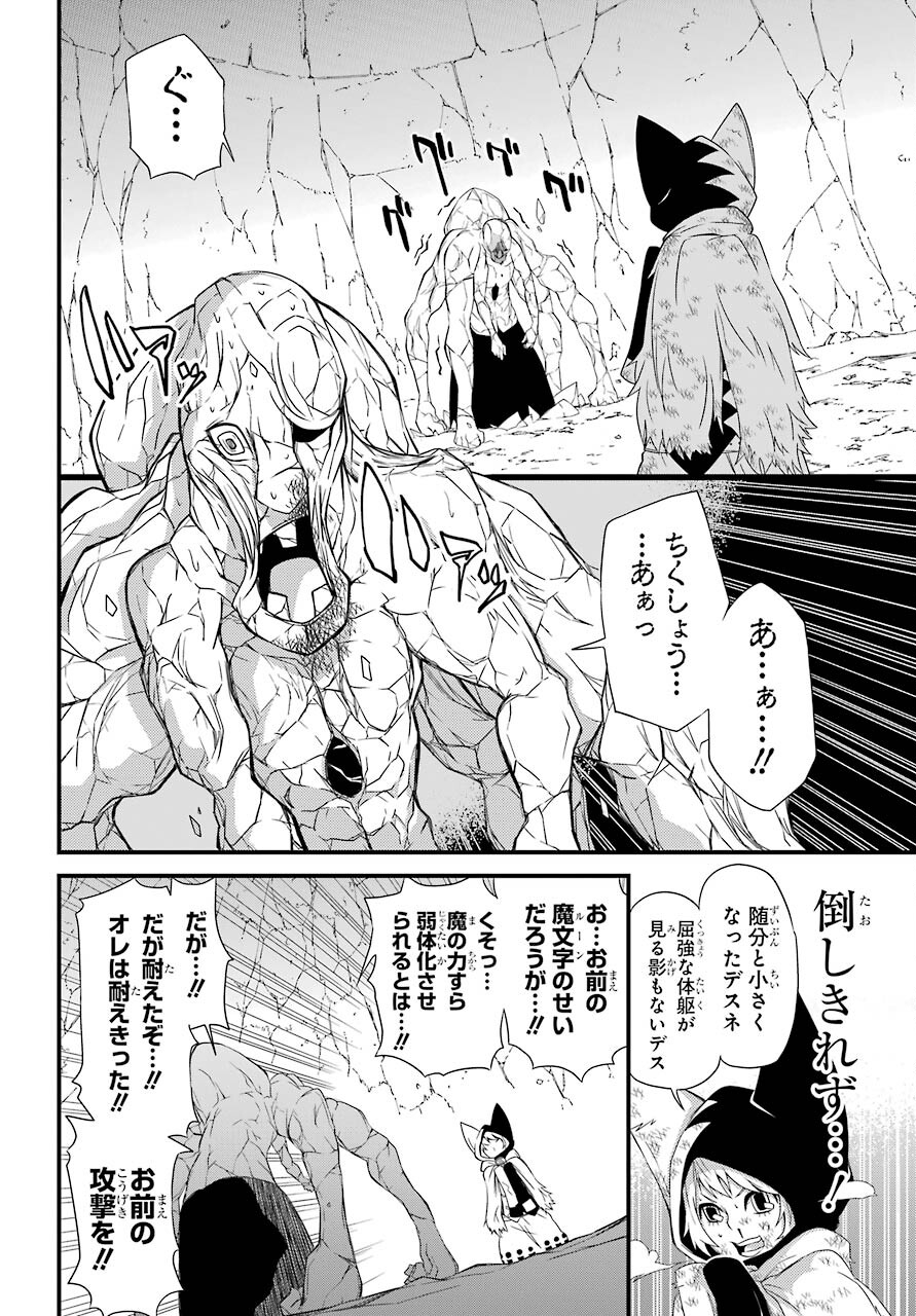 魔女の世界で最強なのは物理ですが何か？ 第10話 - Page 6