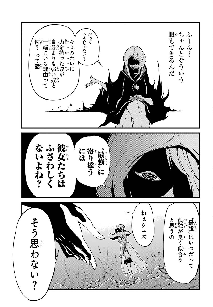 魔女の世界で最強なのは物理ですが何か？ 第9話 - Page 17