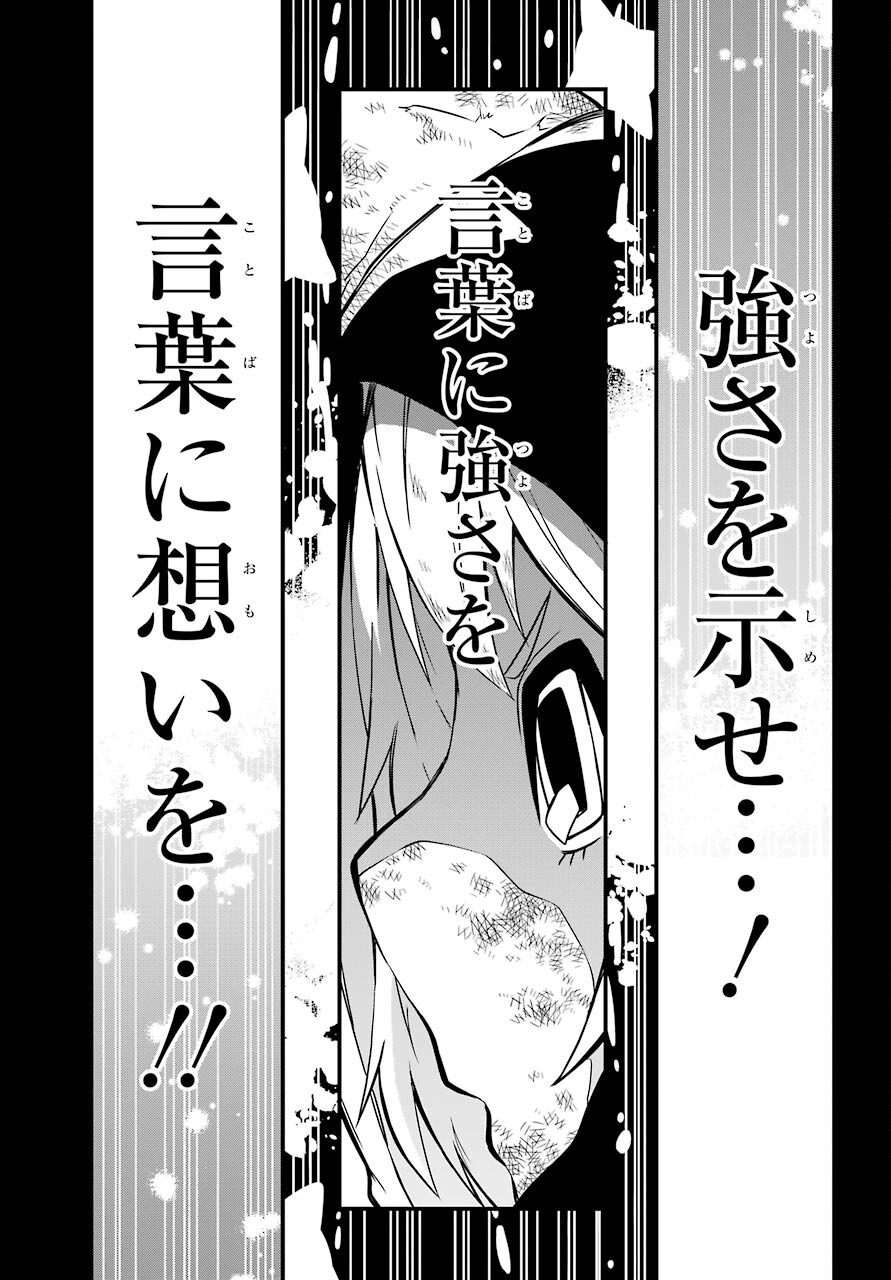 魔女の世界で最強なのは物理ですが何か？ 第9話 - Page 33