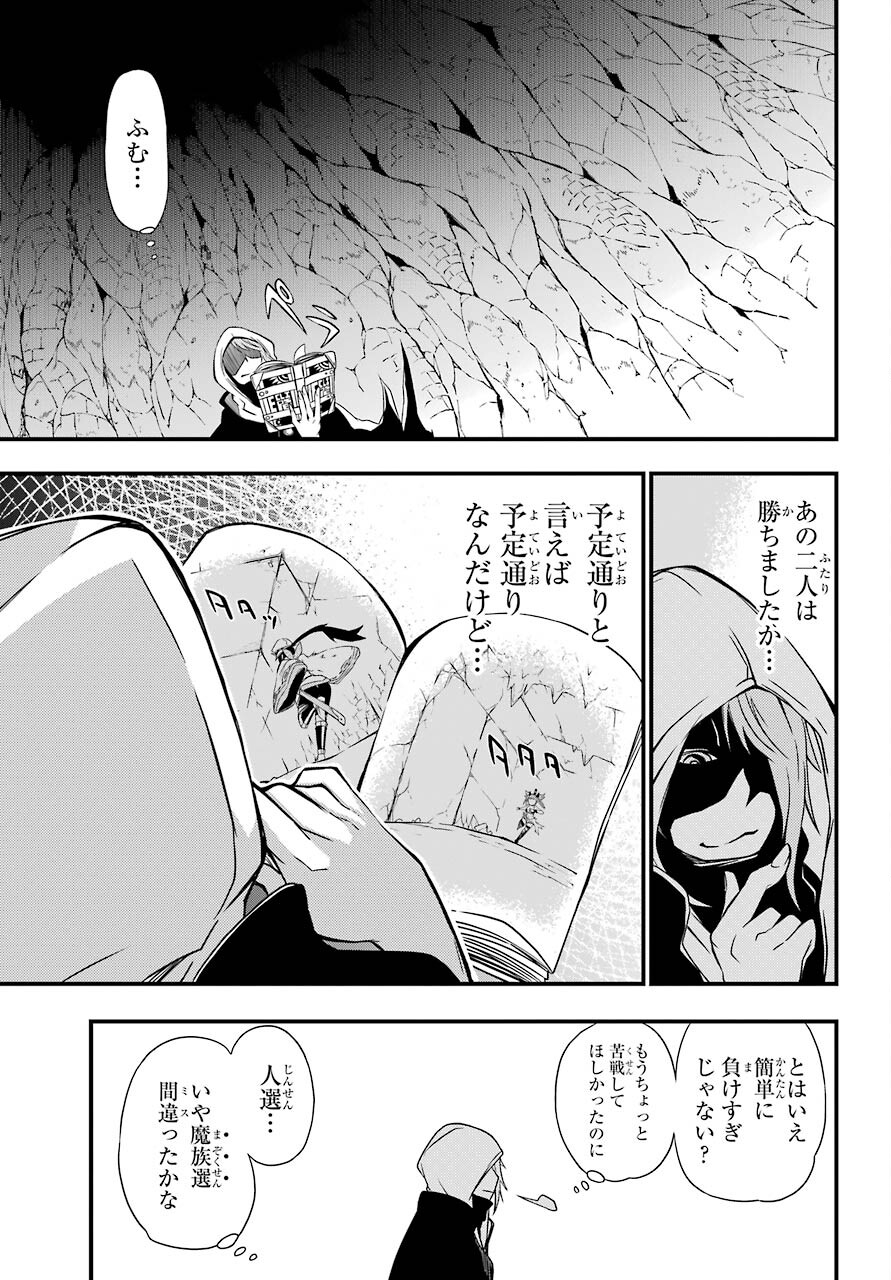 魔女の世界で最強なのは物理ですが何か？ 第9話 - Page 5