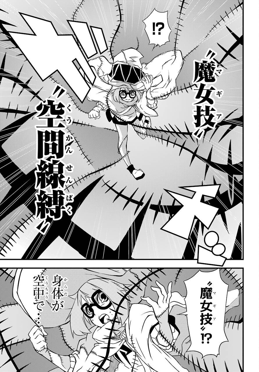 魔女の世界で最強なのは物理ですが何か？ 第9話 - Page 7