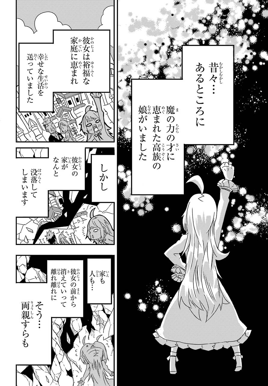 魔女の世界で最強なのは物理ですが何か？ 第5話 - Page 15