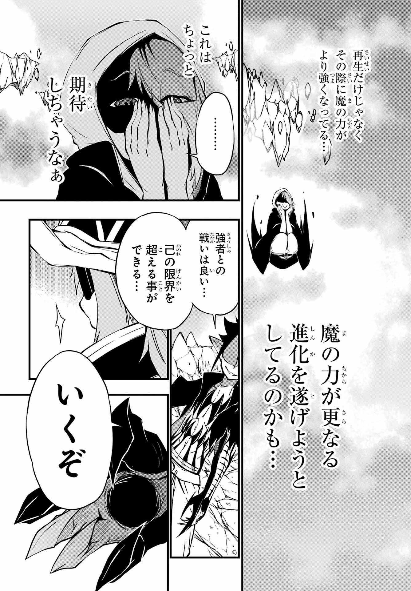 魔女の世界で最強なのは物理ですが何か？ 第19話 - Page 4