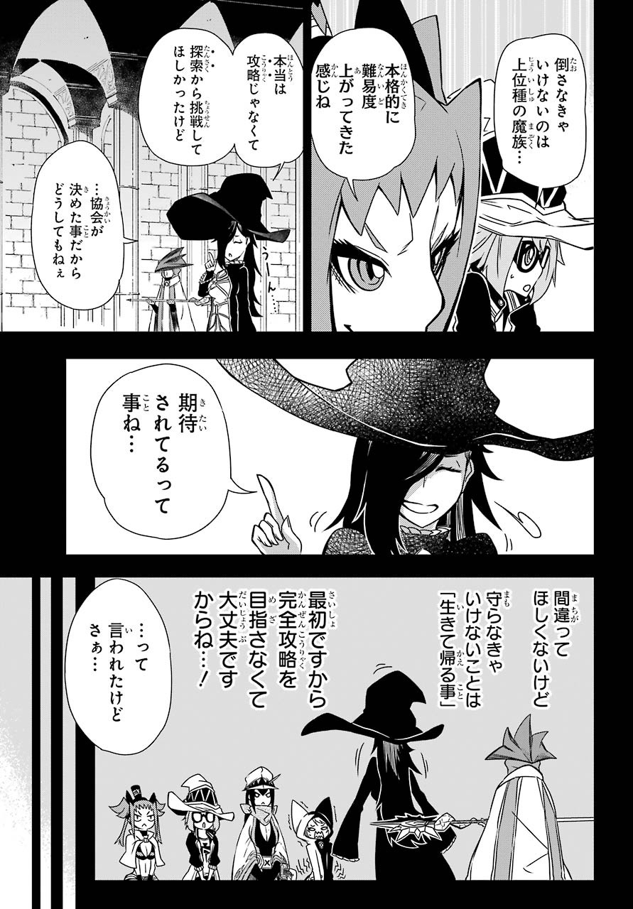 魔女の世界で最強なのは物理ですが何か？ 第7.5話 - Page 15