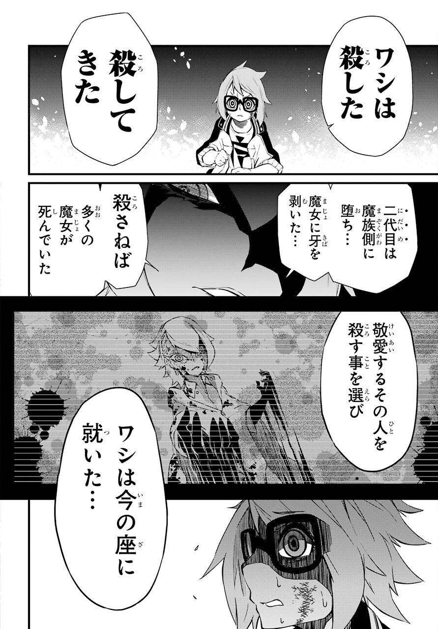 魔女の世界で最強なのは物理ですが何か？ 第14話 - Page 30