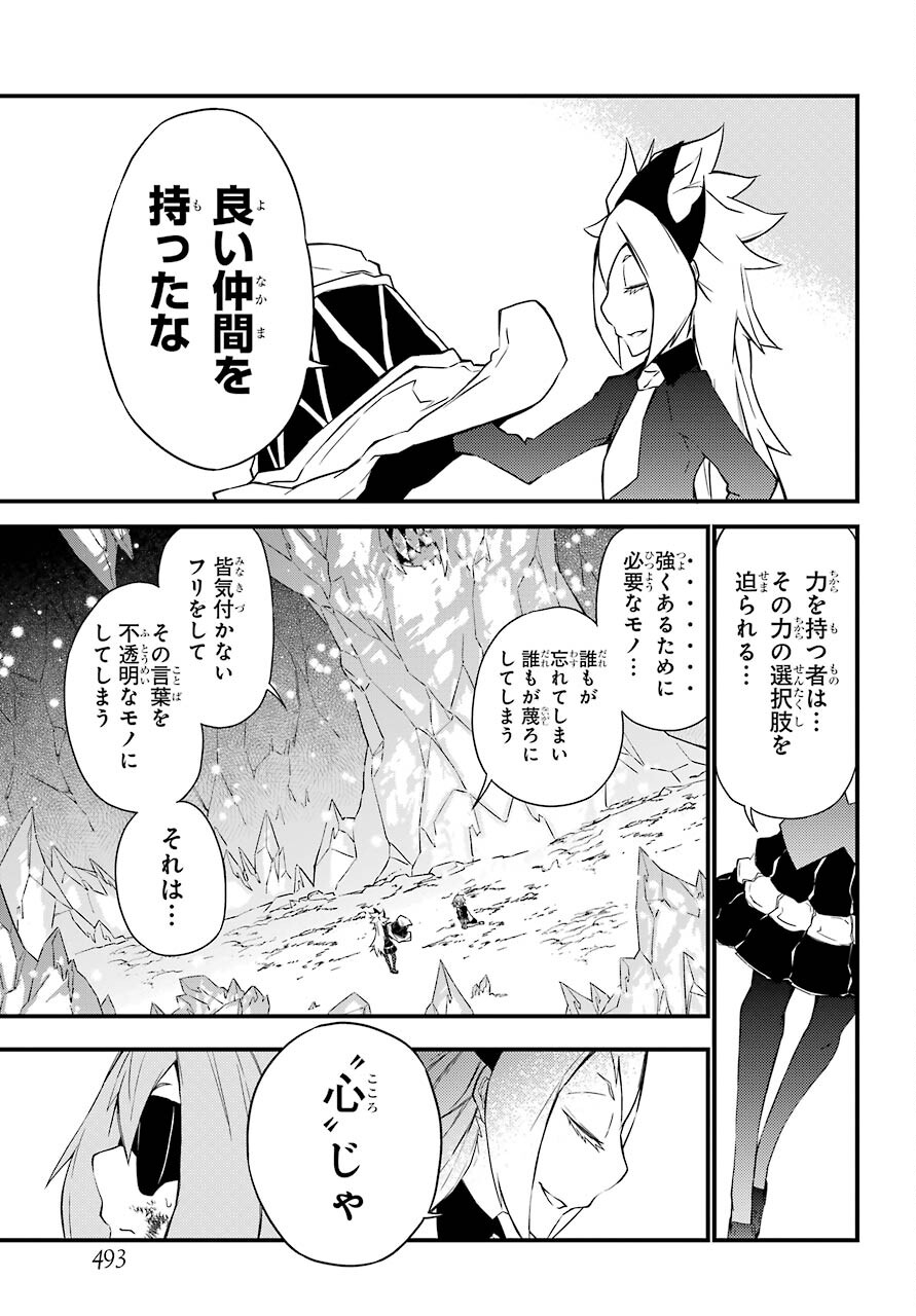 魔女の世界で最強なのは物理ですが何か？ 第14話 - Page 39