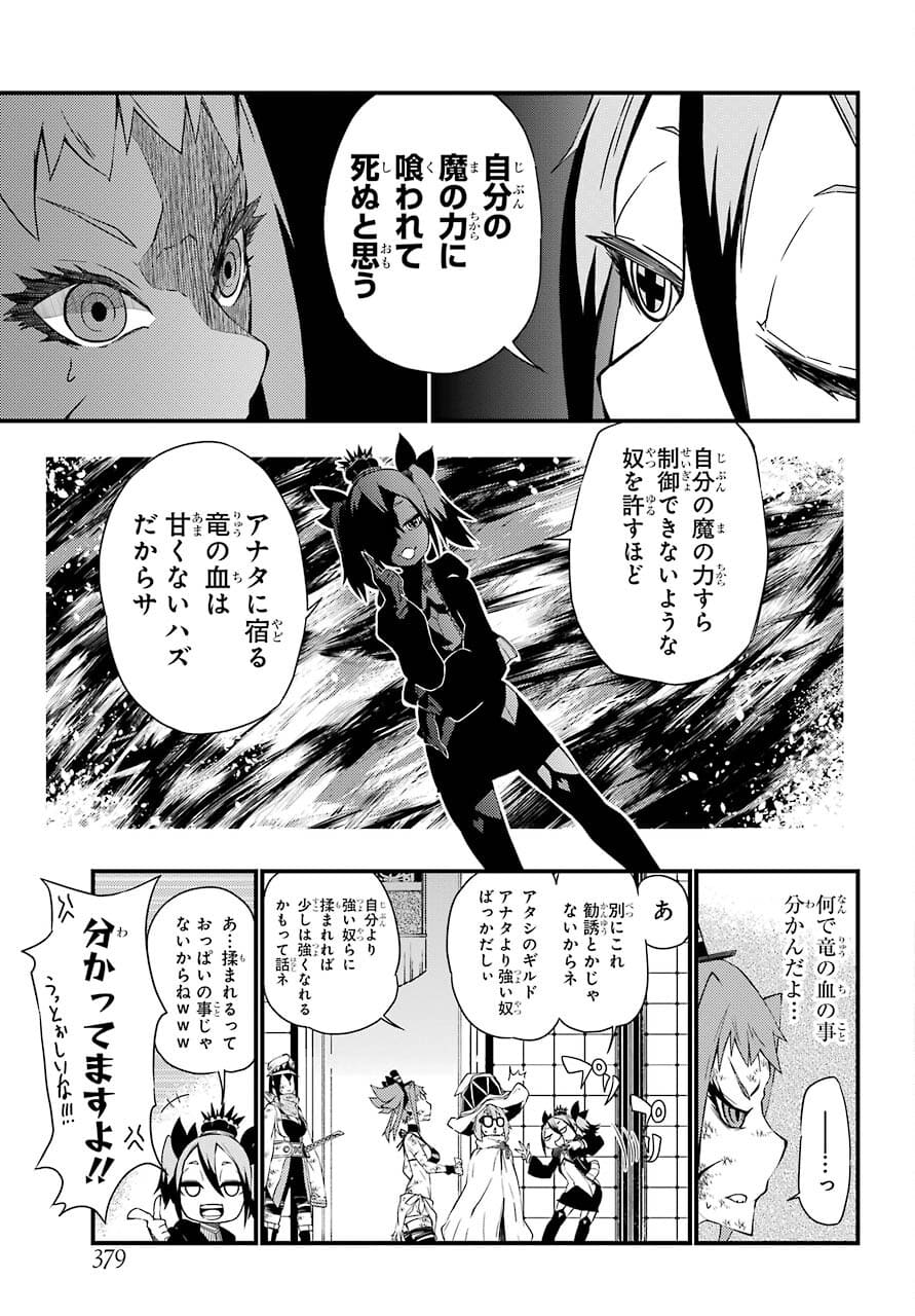 魔女の世界で最強なのは物理ですが何か？ 第13話 - Page 20