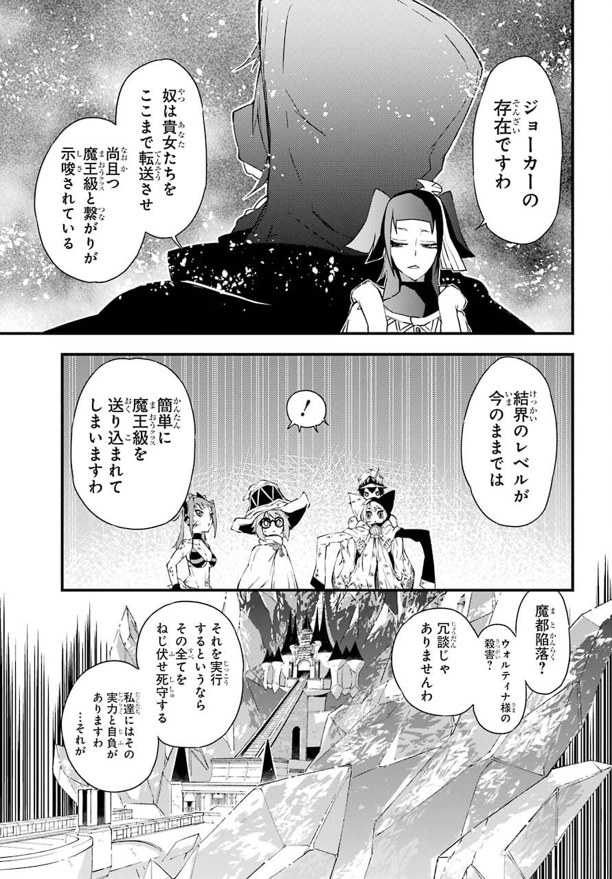 魔女の世界で最強なのは物理ですが何か？ 第13話 - Page 24