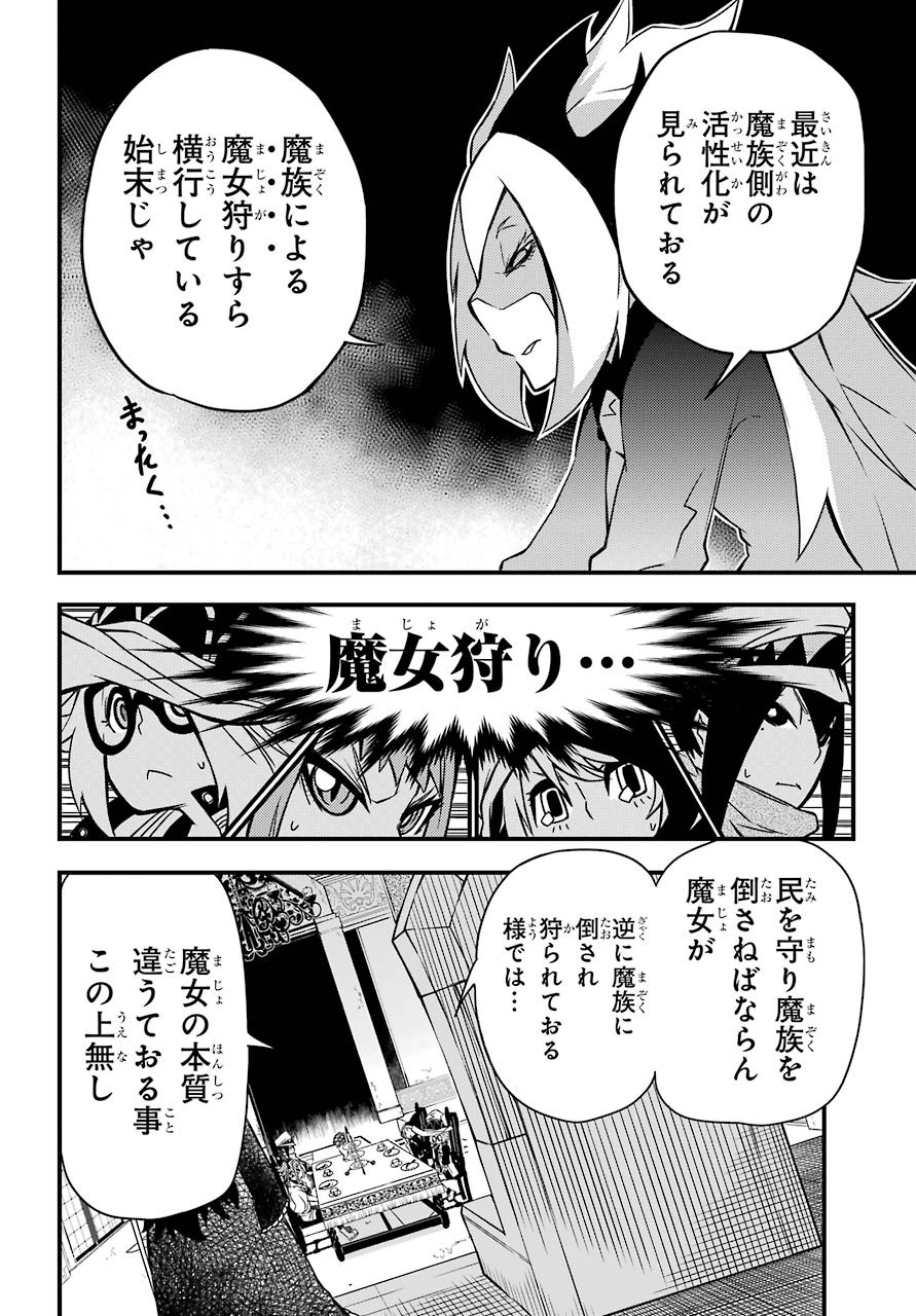 魔女の世界で最強なのは物理ですが何か？ 第7話 - Page 10