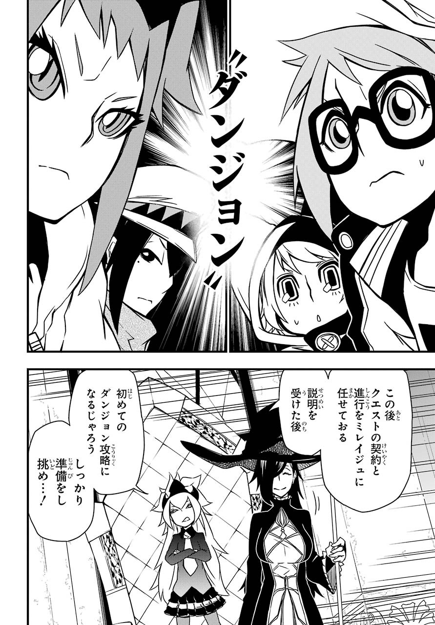 魔女の世界で最強なのは物理ですが何か？ 第7話 - Page 30