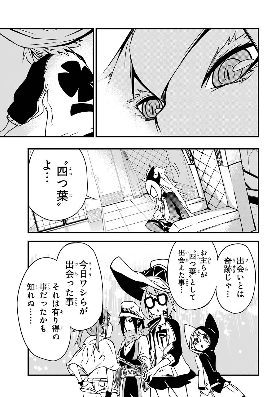 魔女の世界で最強なのは物理ですが何か？ 第7話 - Page 31