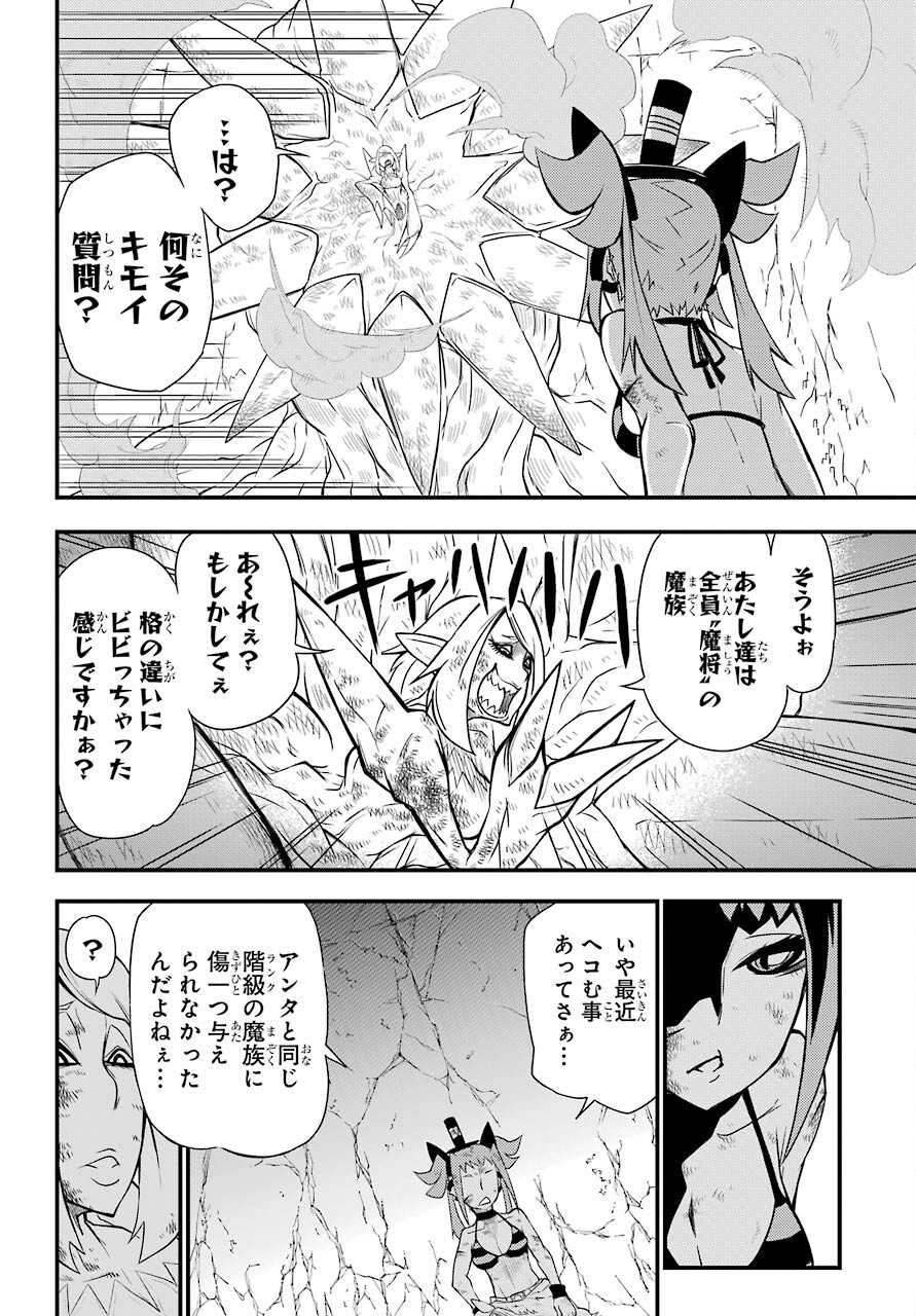 魔女の世界で最強なのは物理ですが何か？ 第8話 - Page 12