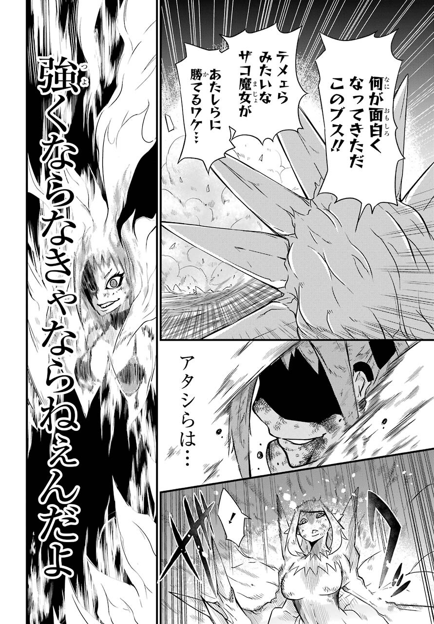 魔女の世界で最強なのは物理ですが何か？ 第8話 - Page 16