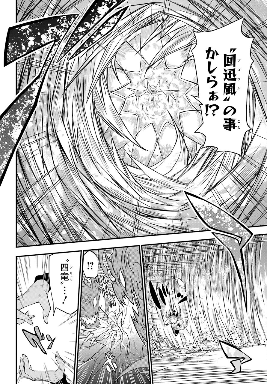 魔女の世界で最強なのは物理ですが何か？ 第8話 - Page 6