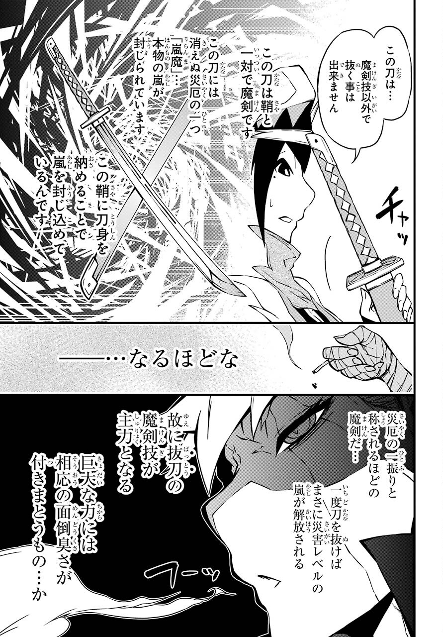 魔女の世界で最強なのは物理ですが何か？ 第16話 - Page 17