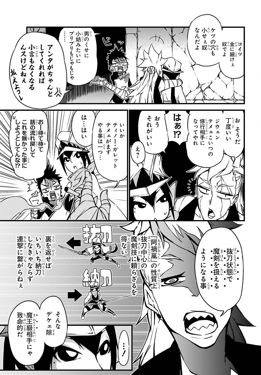 魔女の世界で最強なのは物理ですが何か？ 第16話 - Page 21