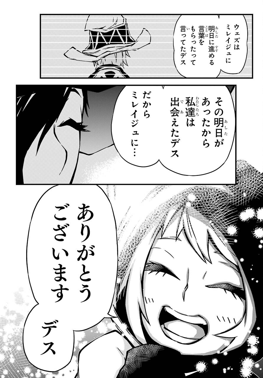 魔女の世界で最強なのは物理ですが何か？ 第16話 - Page 28