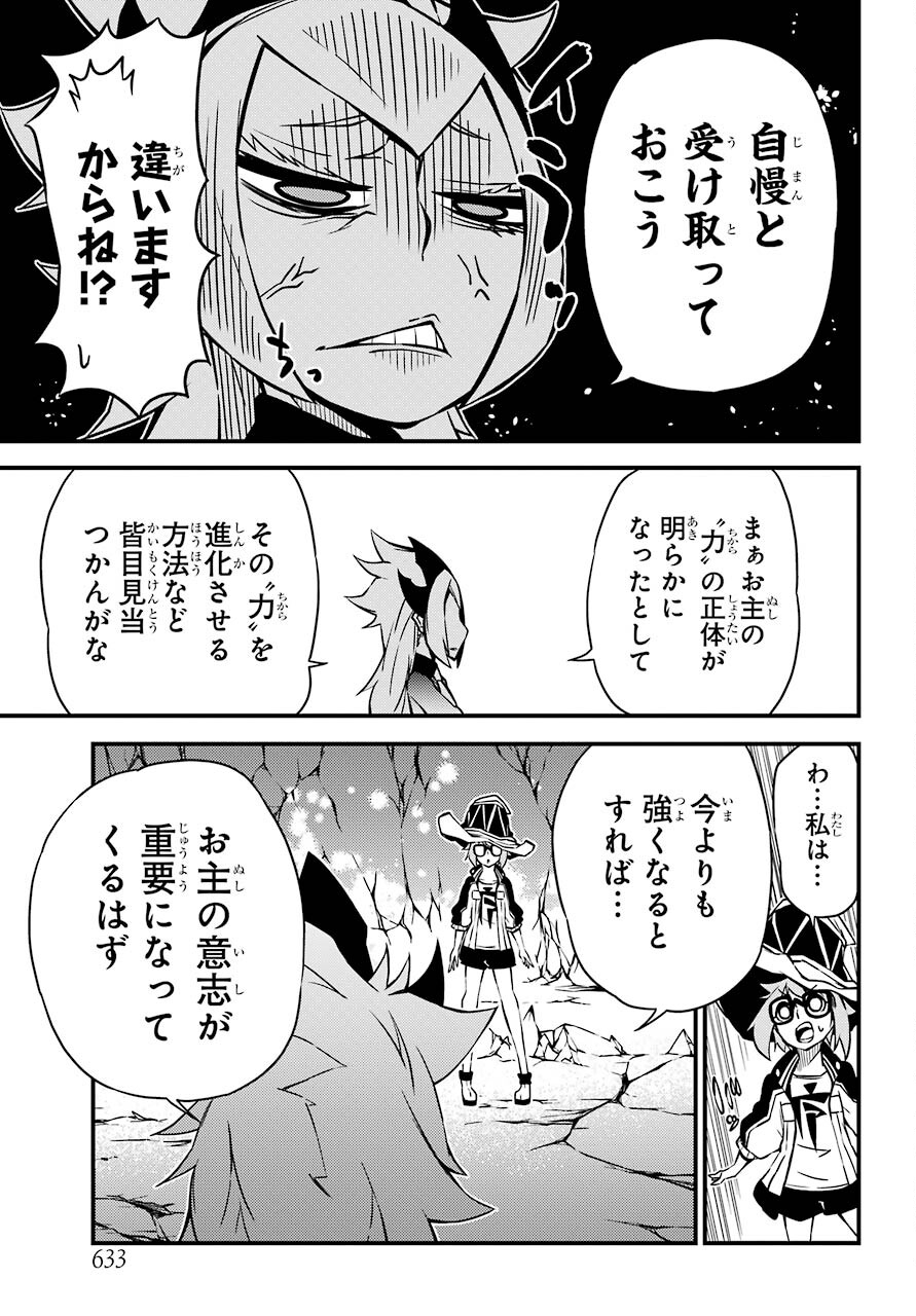 魔女の世界で最強なのは物理ですが何か？ 第16話 - Page 33