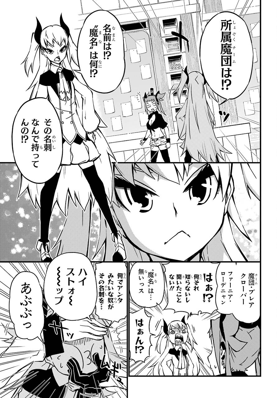 魔女の世界で最強なのは物理ですが何か？ 第16話 - Page 5