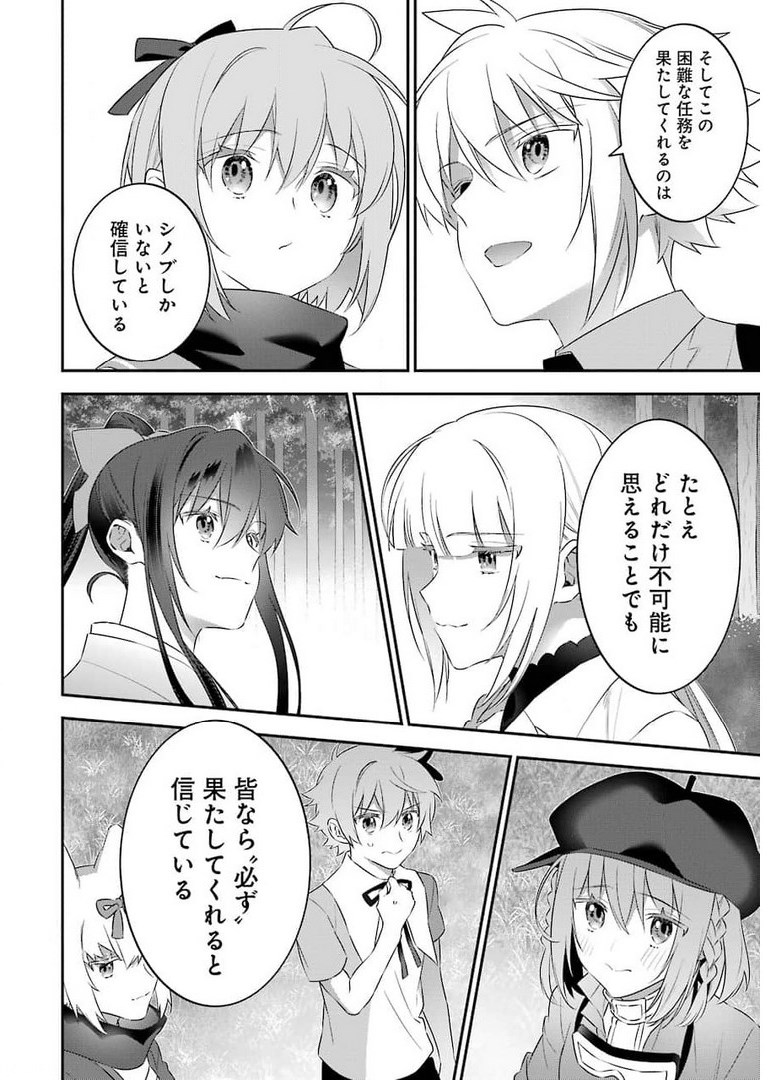 超人高校生たちは異世界でも余裕で生き抜くようです! 第100話 - Page 12