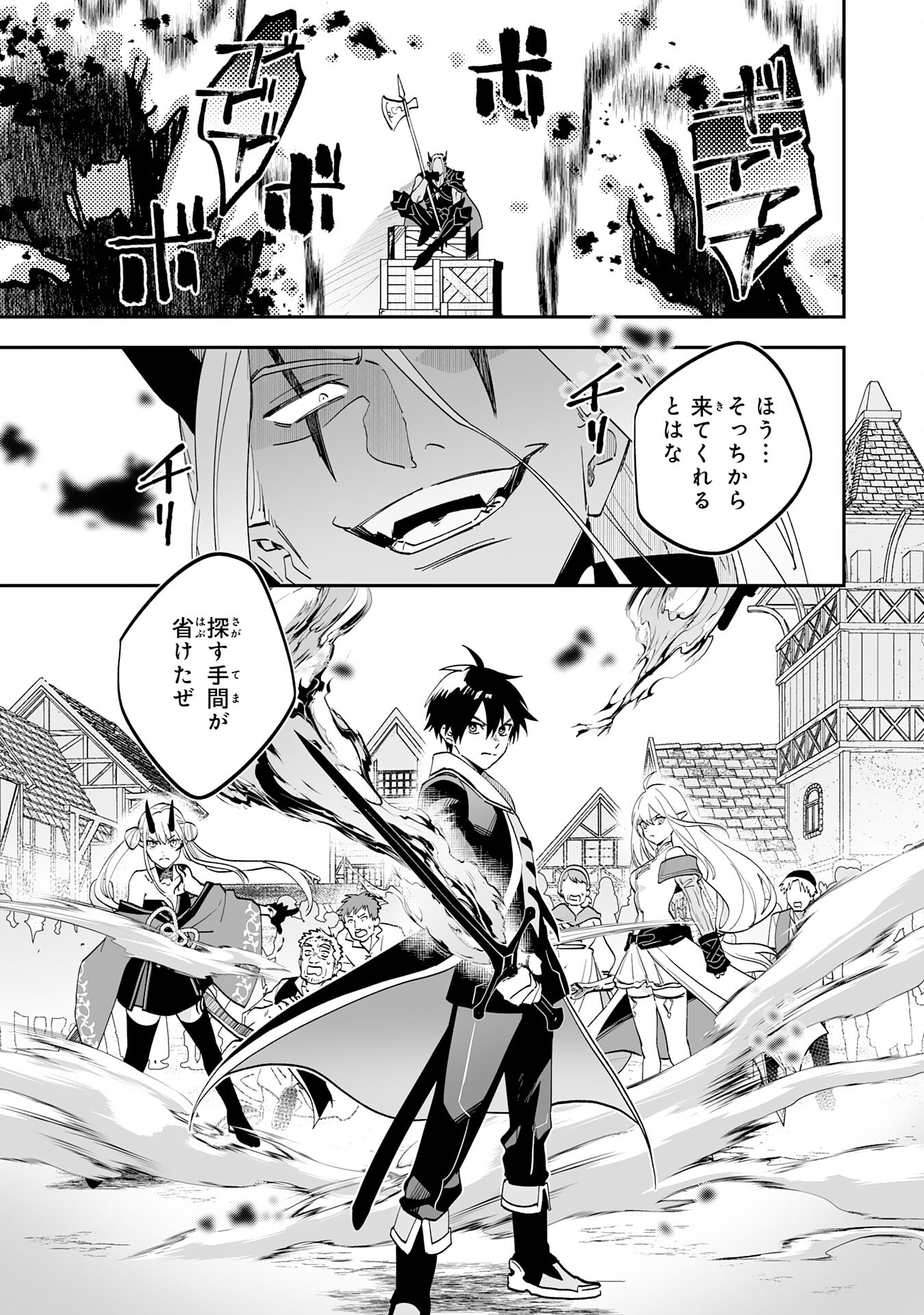 魔力０で追放されましたが、大精霊と契約し魔剣の力が覚醒しました 第22話 - Page 7