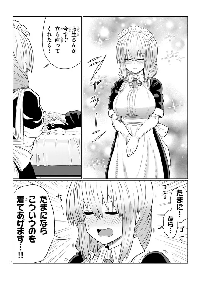 宇崎ちゃんは遊びたい! 第79話 - Page 7