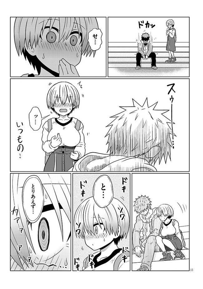 宇崎ちゃんは遊びたい! 第93話 - Page 15