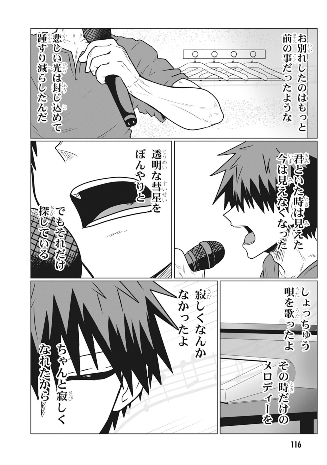 宇崎ちゃんは遊びたい! 第32話 - Page 2