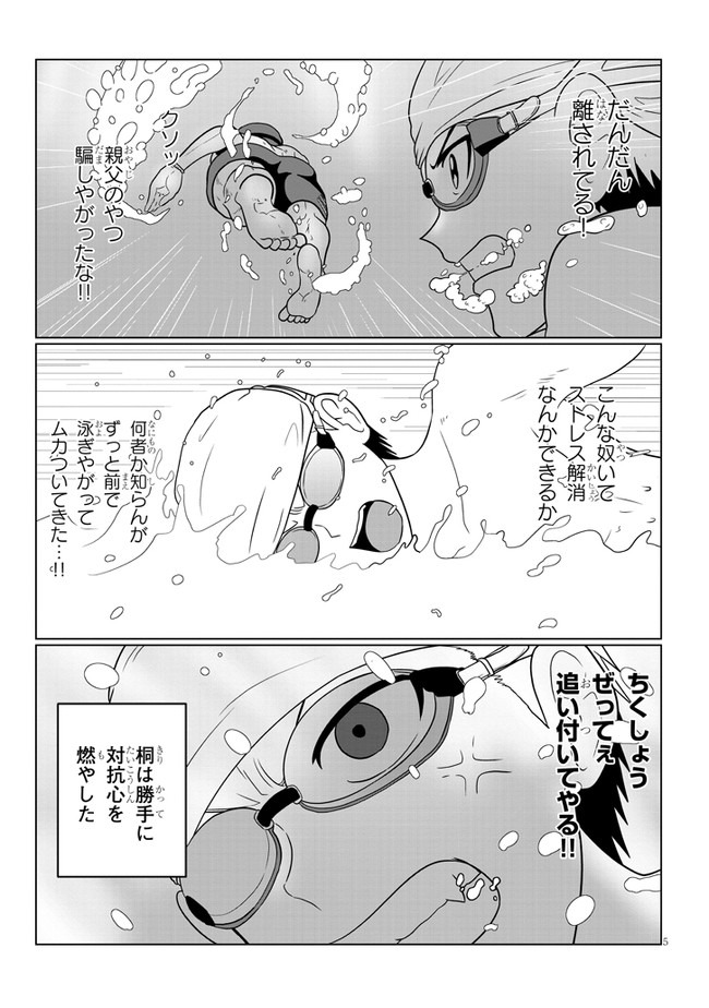 宇崎ちゃんは遊びたい! 第57話 - Page 5