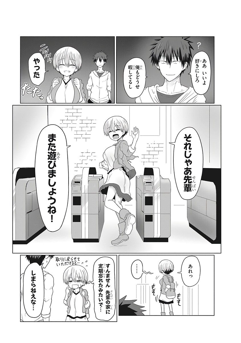 宇崎ちゃんは遊びたい! 第13話 - Page 8