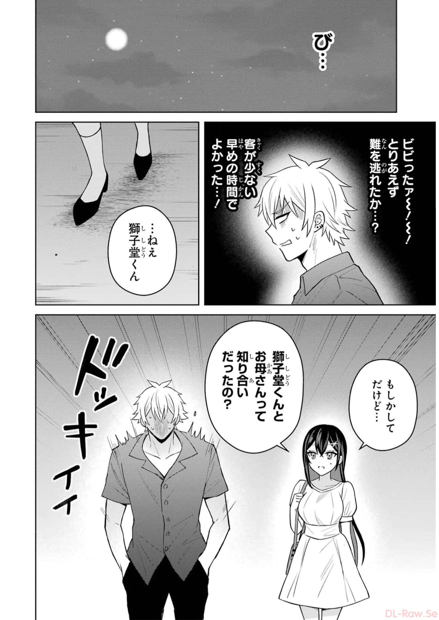 寝取られ漫画のクズ男に転生したはずがヒロインが寄ってくる件 第5話 - Next 第6話