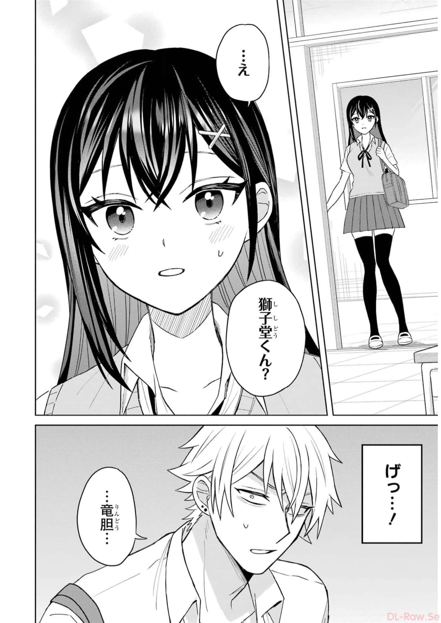 寝取られ漫画のクズ男に転生したはずがヒロインが寄ってくる件 第2話 - Page 16