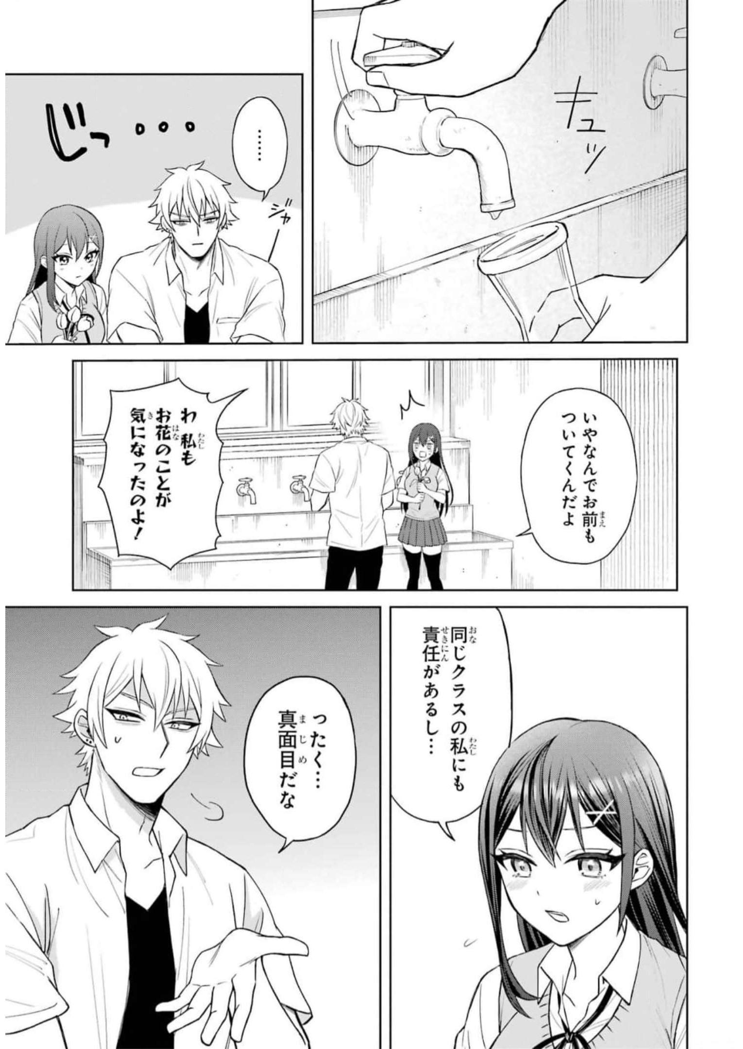 寝取られ漫画のクズ男に転生したはずがヒロインが寄ってくる件 第2話 - Page 19