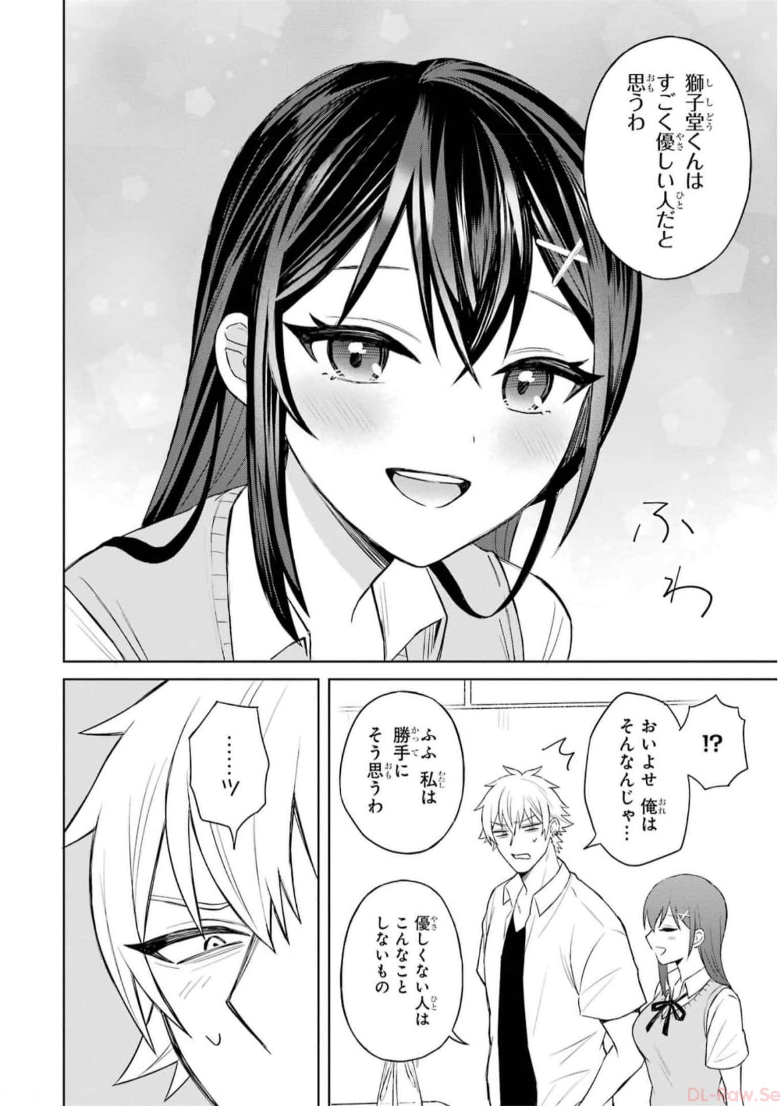 寝取られ漫画のクズ男に転生したはずがヒロインが寄ってくる件 第2話 - Page 22