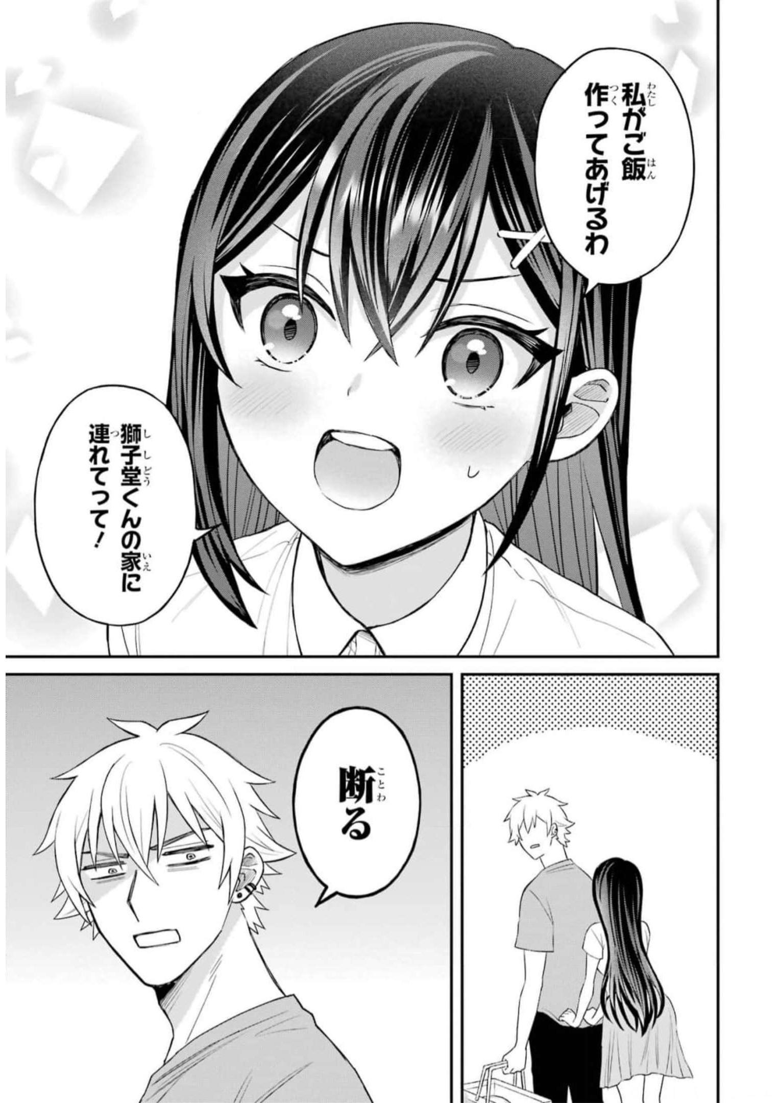 寝取られ漫画のクズ男に転生したはずがヒロインが寄ってくる件 第2話 - Page 35