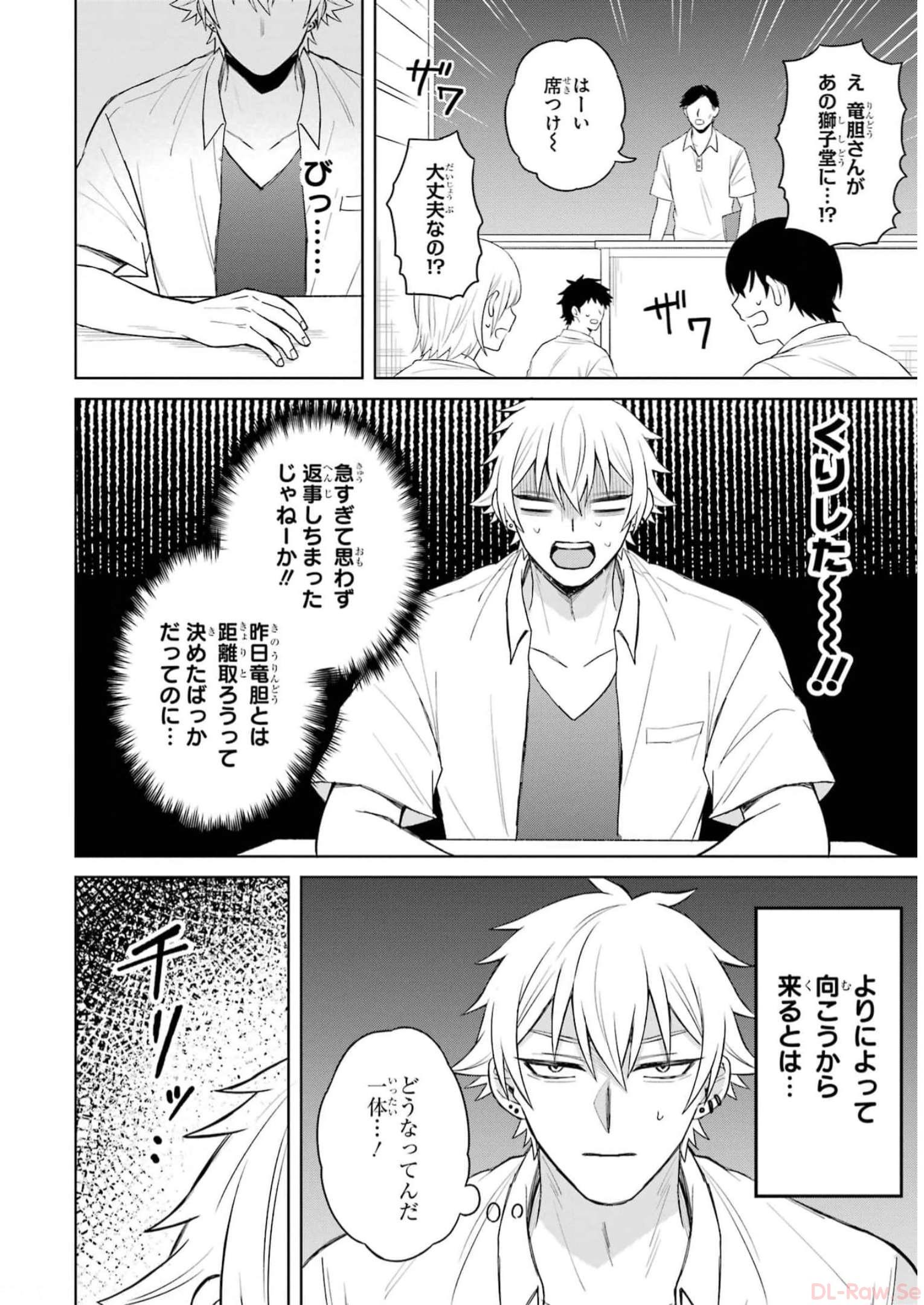 寝取られ漫画のクズ男に転生したはずがヒロインが寄ってくる件 第2話 - Page 8