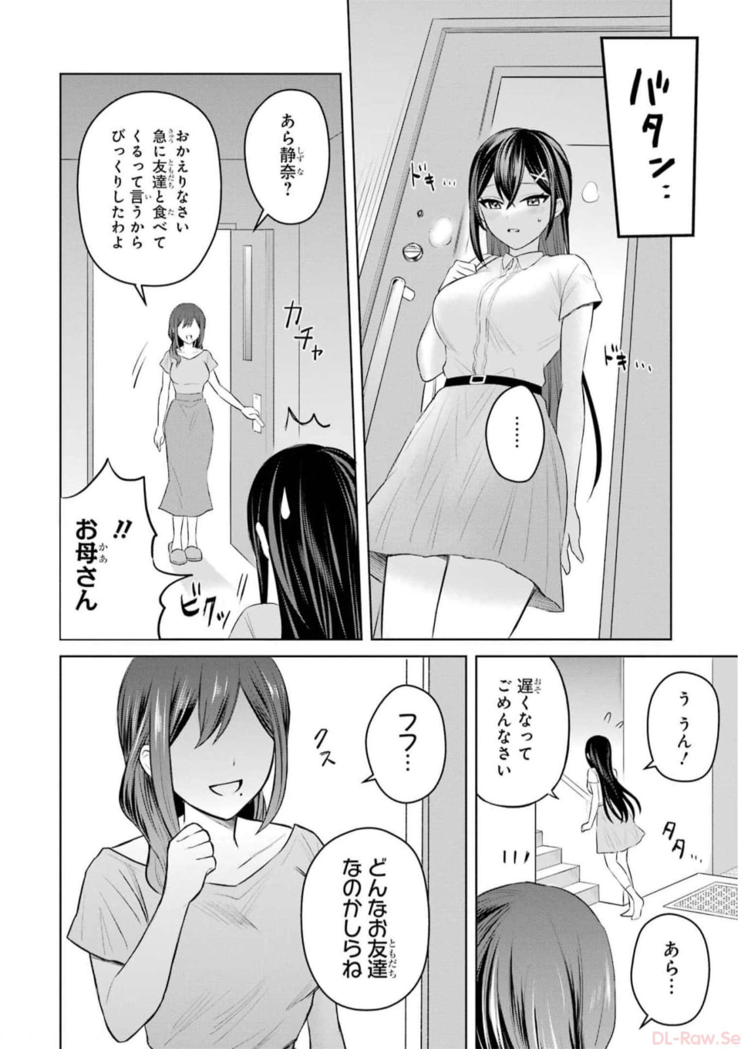 寝取られ漫画のクズ男に転生したはずがヒロインが寄ってくる件 第3話 - Page 22