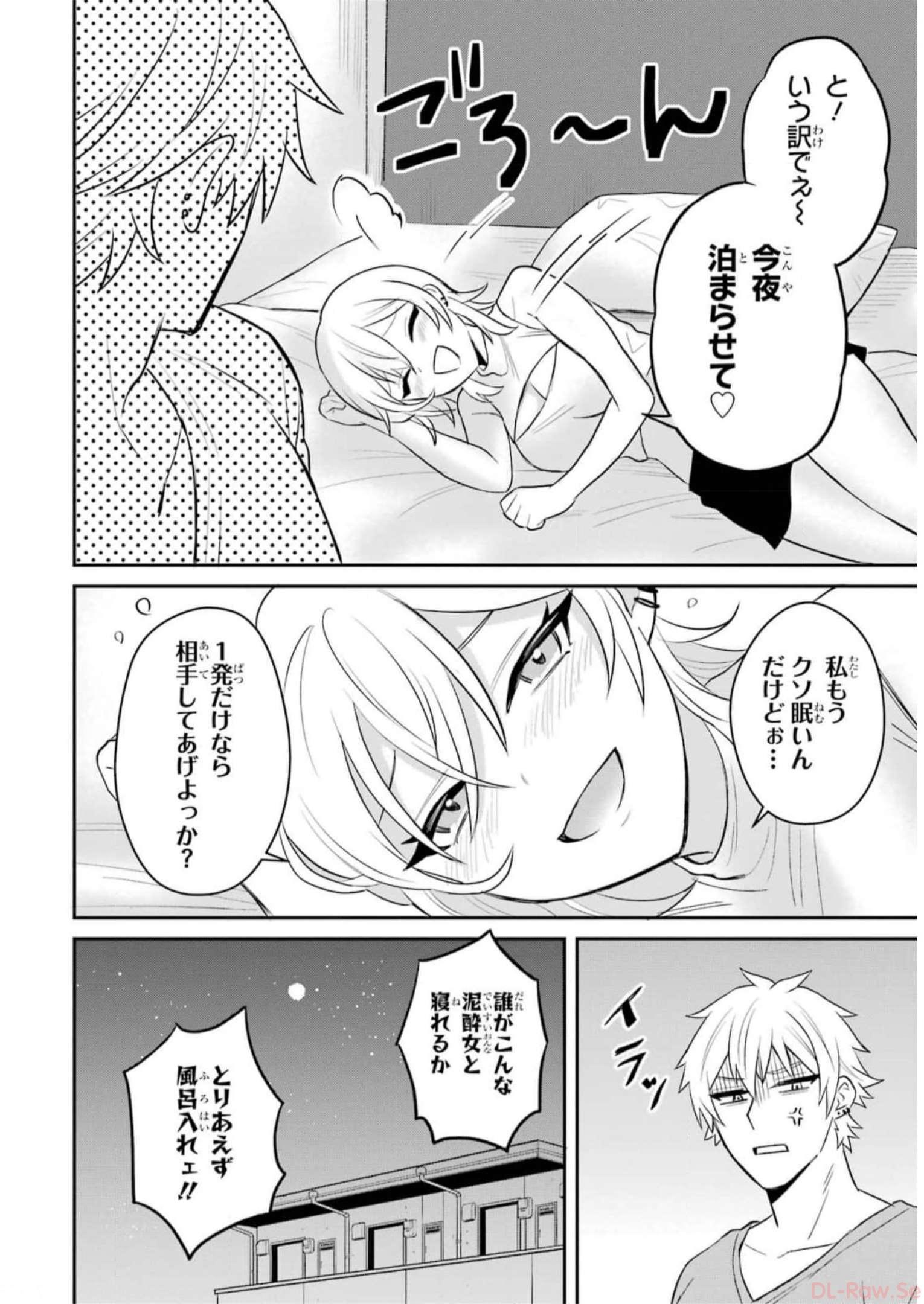 寝取られ漫画のクズ男に転生したはずがヒロインが寄ってくる件 第3話 - Page 34