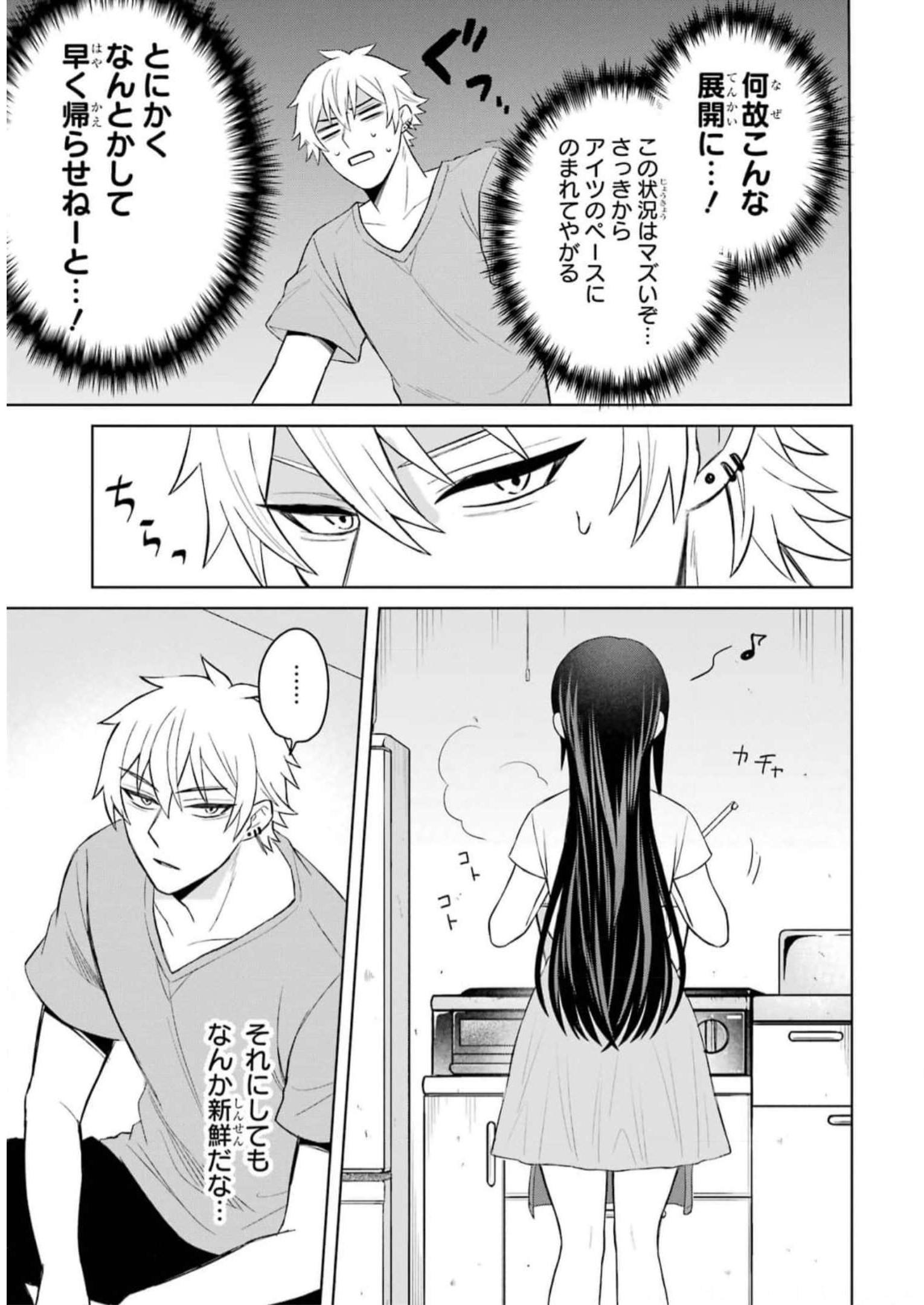 寝取られ漫画のクズ男に転生したはずがヒロインが寄ってくる件 第3話 - Page 5