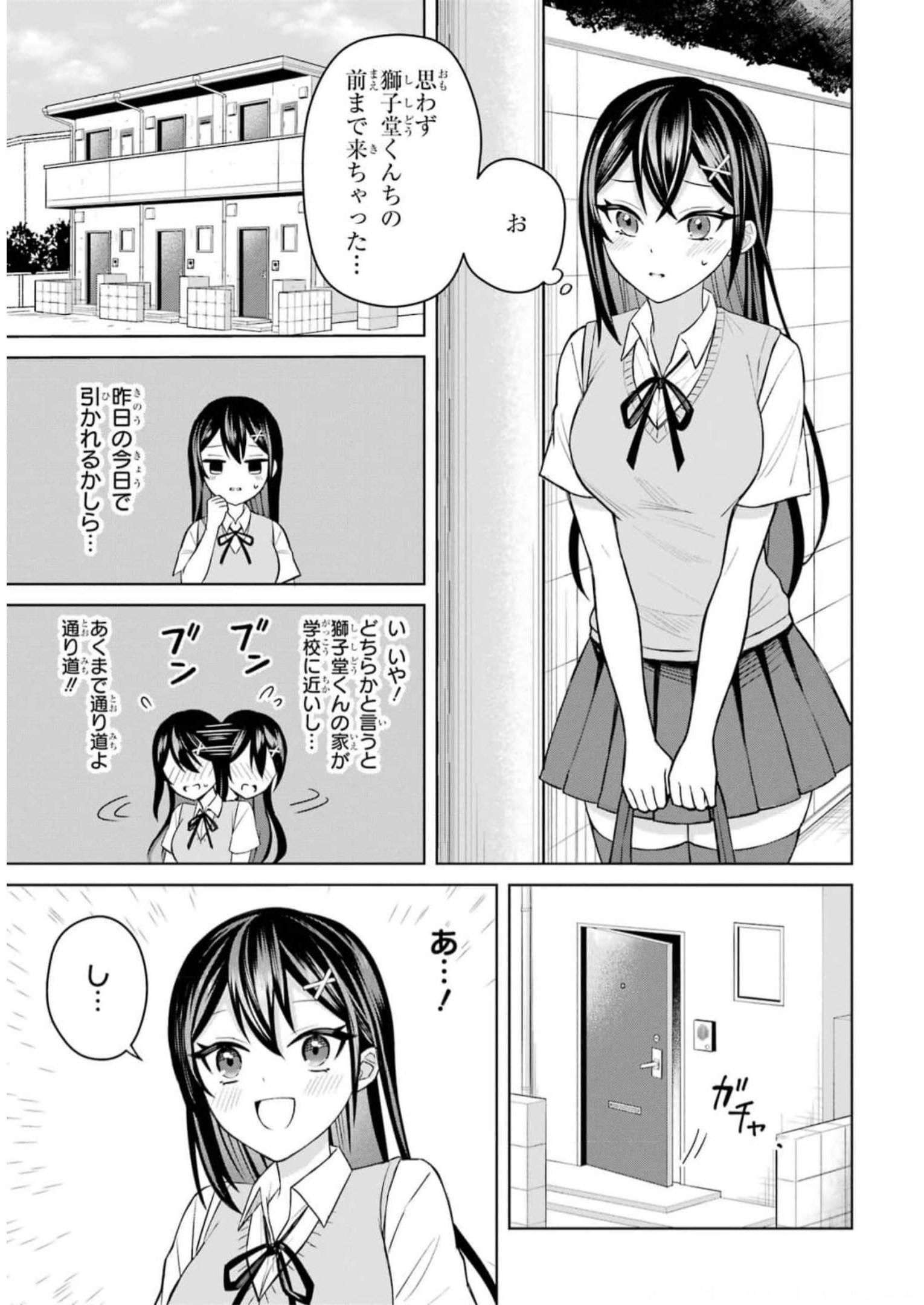 寝取られ漫画のクズ男に転生したはずがヒロインが寄ってくる件 第4話 - Page 1