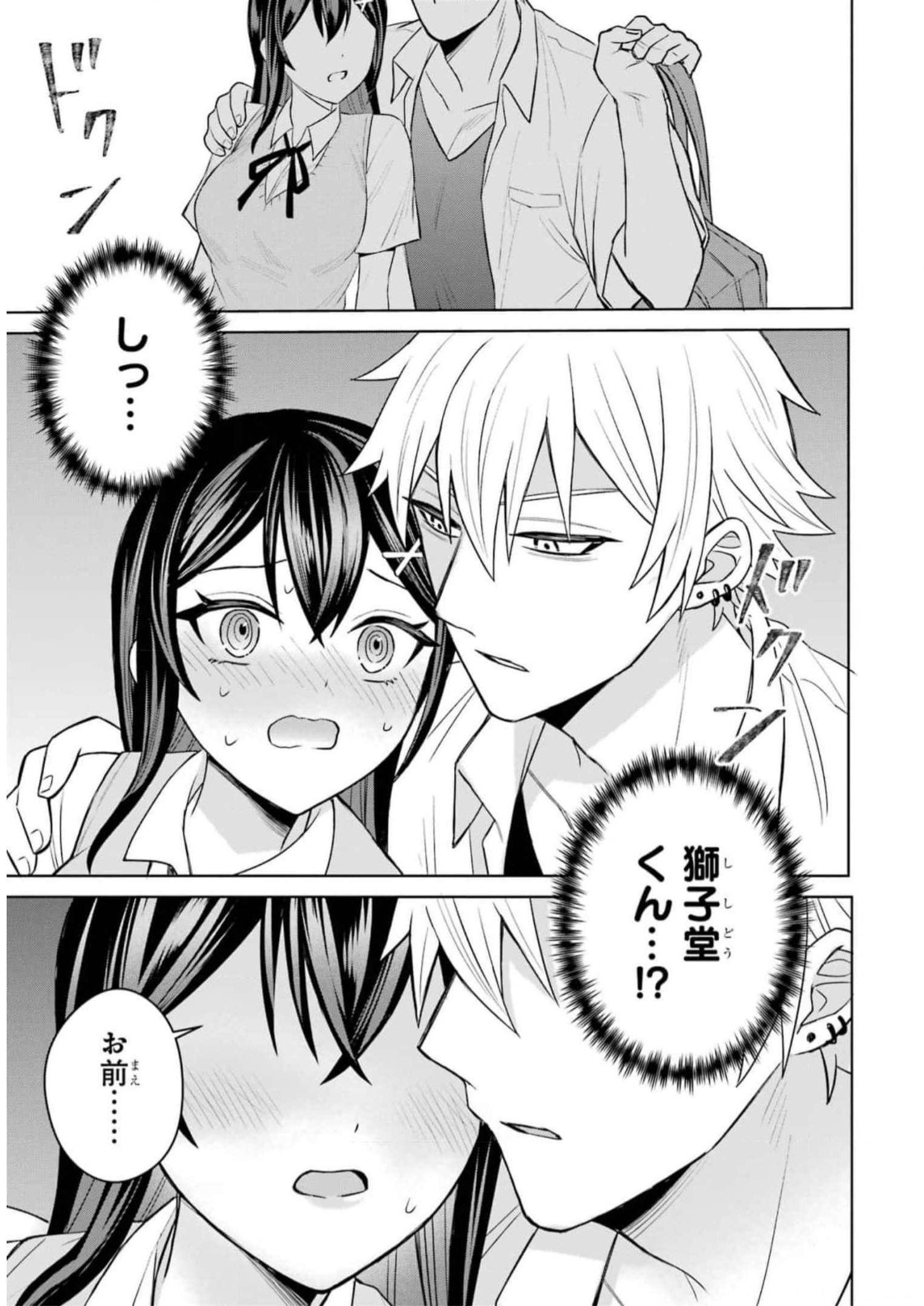 寝取られ漫画のクズ男に転生したはずがヒロインが寄ってくる件 第4話 - Page 11