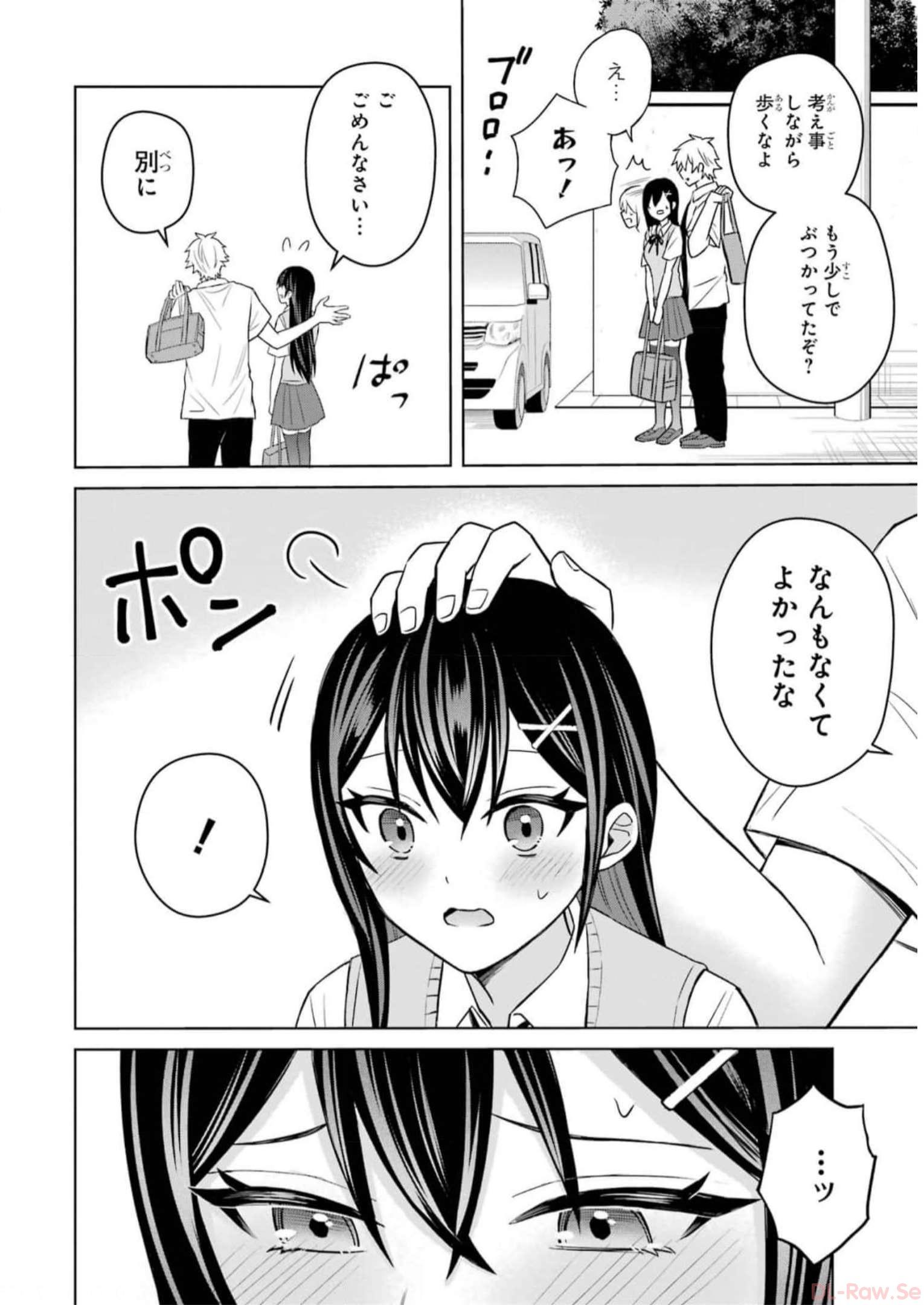 寝取られ漫画のクズ男に転生したはずがヒロインが寄ってくる件 第4話 - Page 12