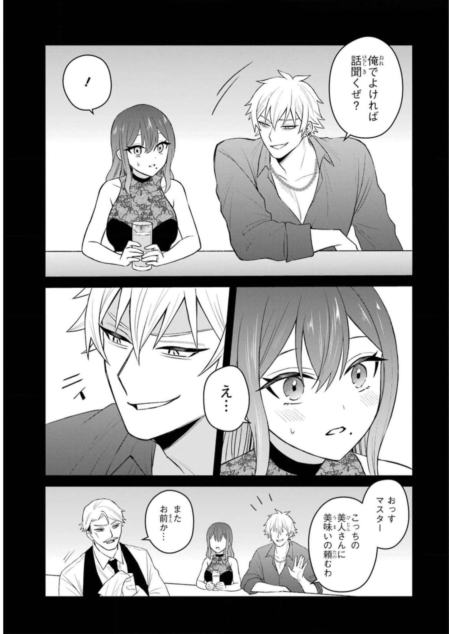 寝取られ漫画のクズ男に転生したはずがヒロインが寄ってくる件 第4話 - Page 15