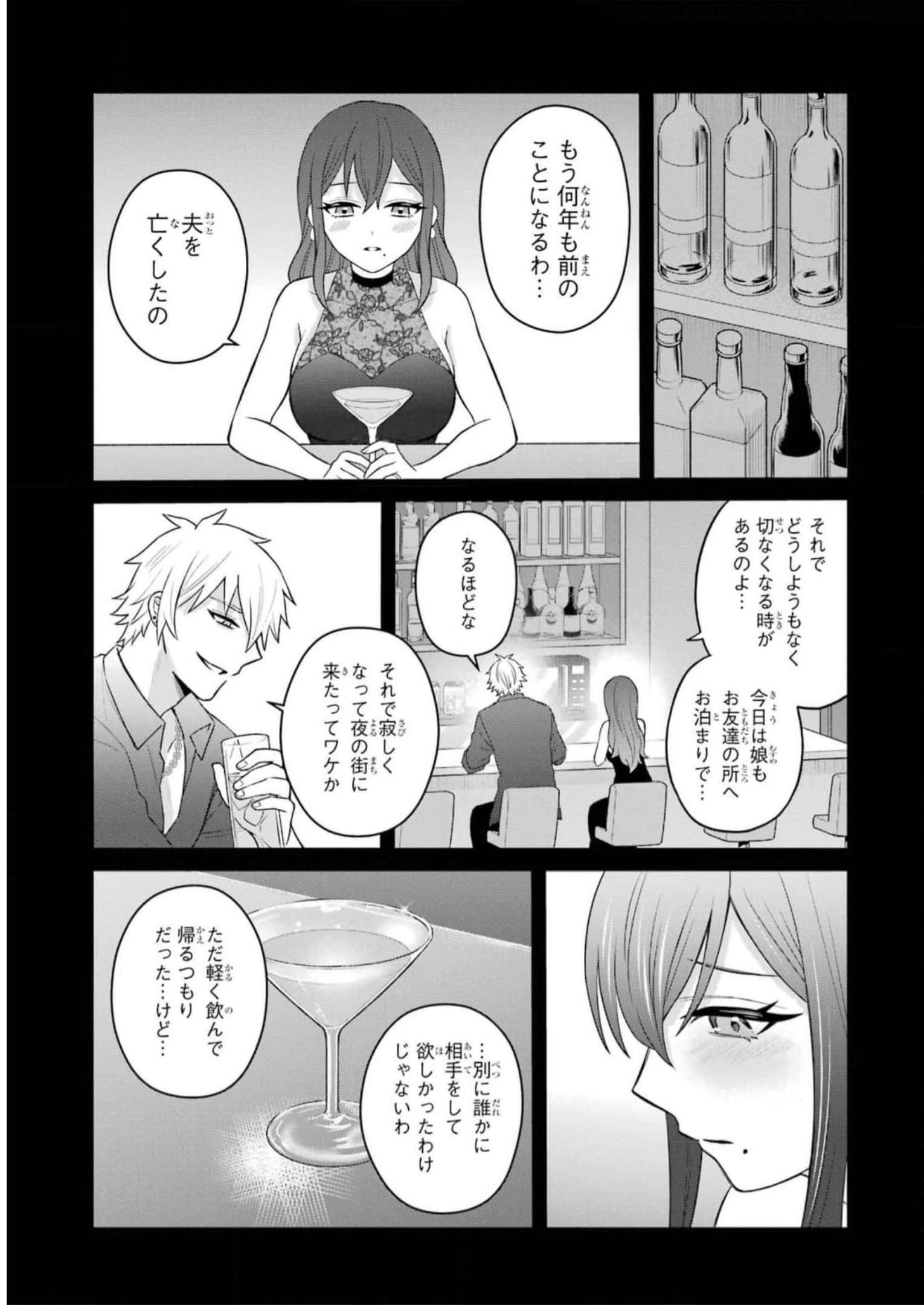 寝取られ漫画のクズ男に転生したはずがヒロインが寄ってくる件 第4話 - Page 17