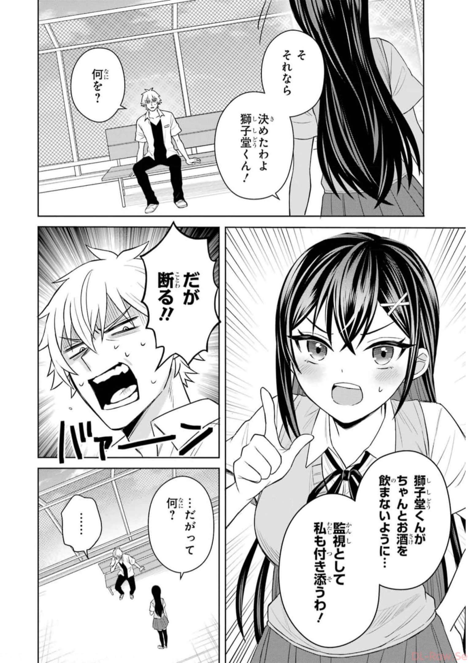 寝取られ漫画のクズ男に転生したはずがヒロインが寄ってくる件 第4話 - Page 24