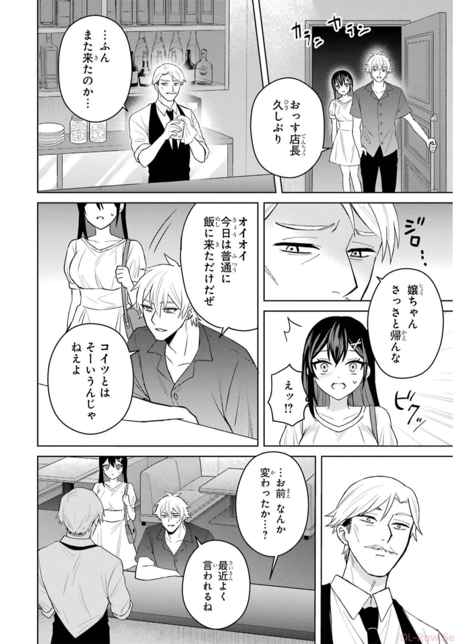 寝取られ漫画のクズ男に転生したはずがヒロインが寄ってくる件 第4話 - Page 32