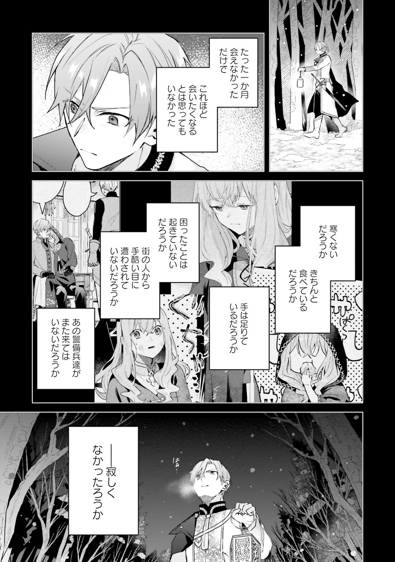 どうも、好きな人に惚れ薬を依頼された魔女です。 第16話 - Page 6